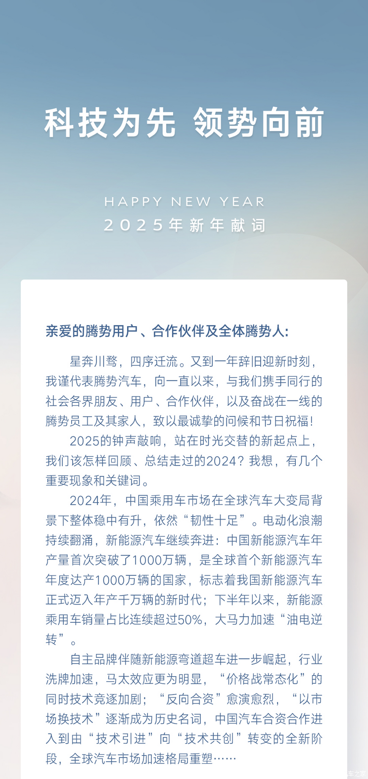 腾势N9将于2025年第一季度上市 腾势还将推出比D9更大的MPV