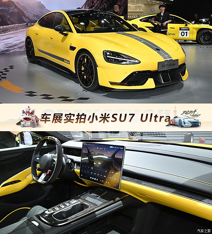 全球最速四门电跑 诸多赛道性能加持 1548马力的小米SU7 Ultra