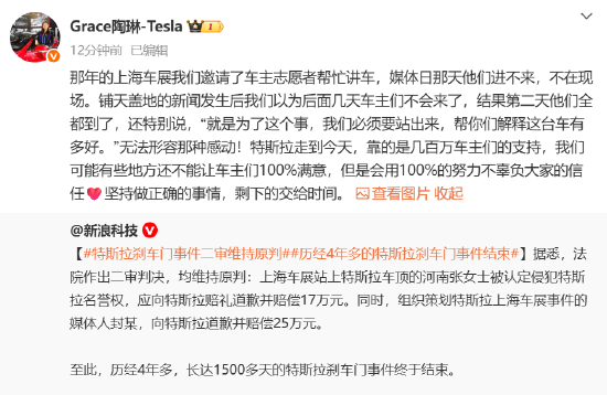 特斯拉高管陶琳再谈刹车门事件：车主志愿者第二天全到了车展现场！特斯拉走到今天，靠的是几百万车主们的支持