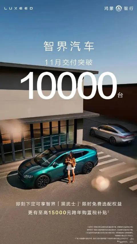 每天车闻：阿维塔递交港股IPO申请，威马汽车斥资2亿成立新公司